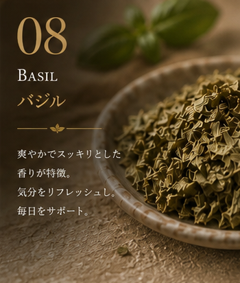 バジル