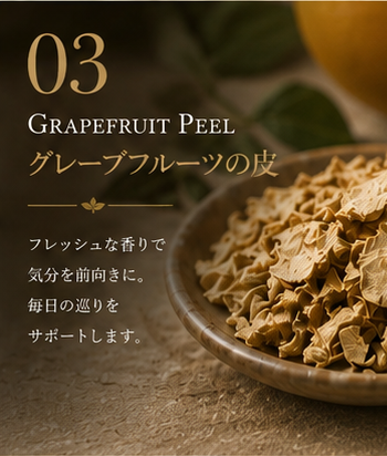 グレープフルーツの皮