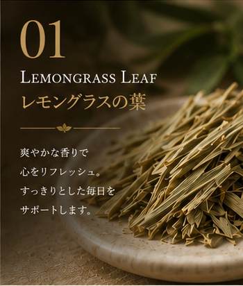 レモングラスの葉