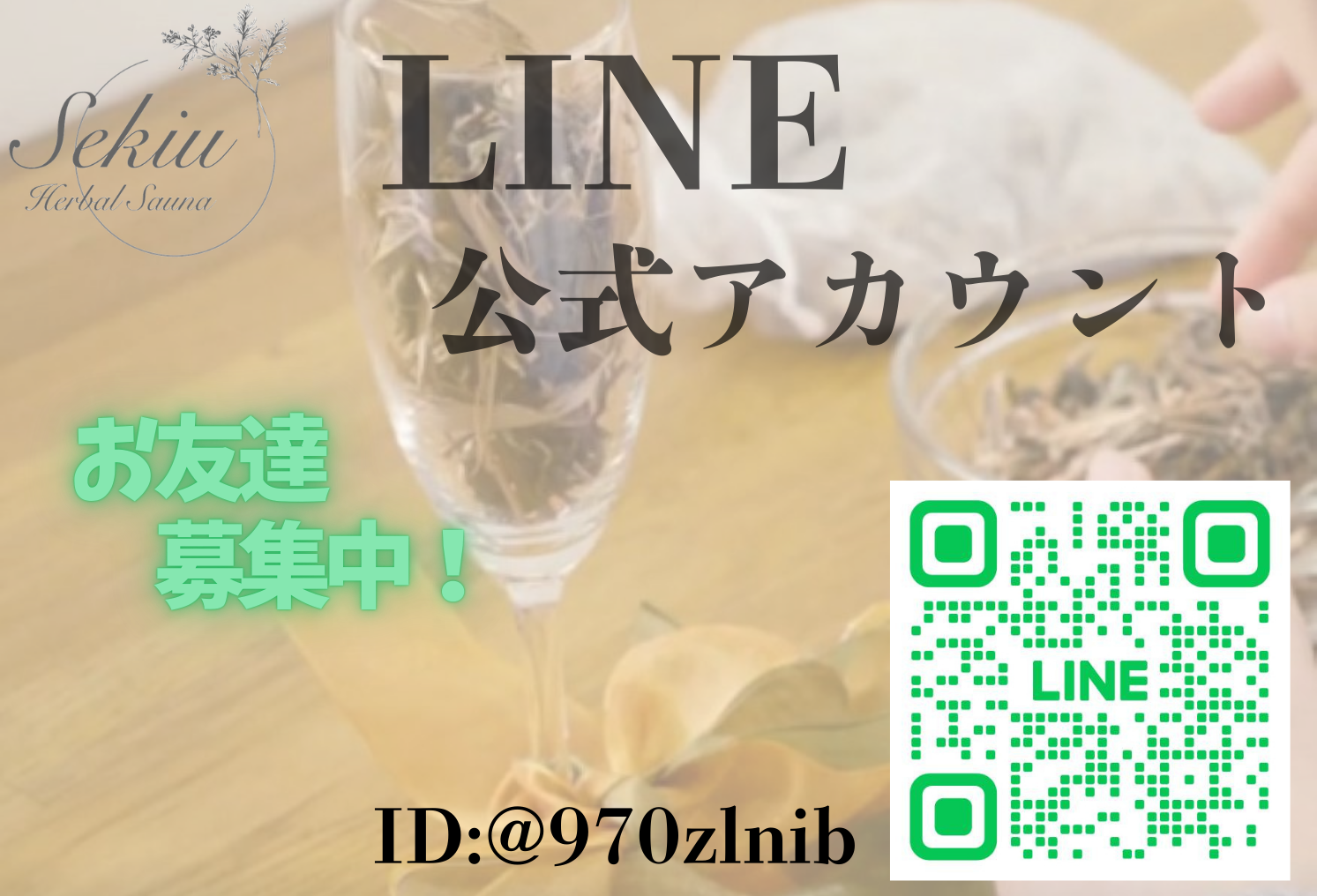 LINE QRコード