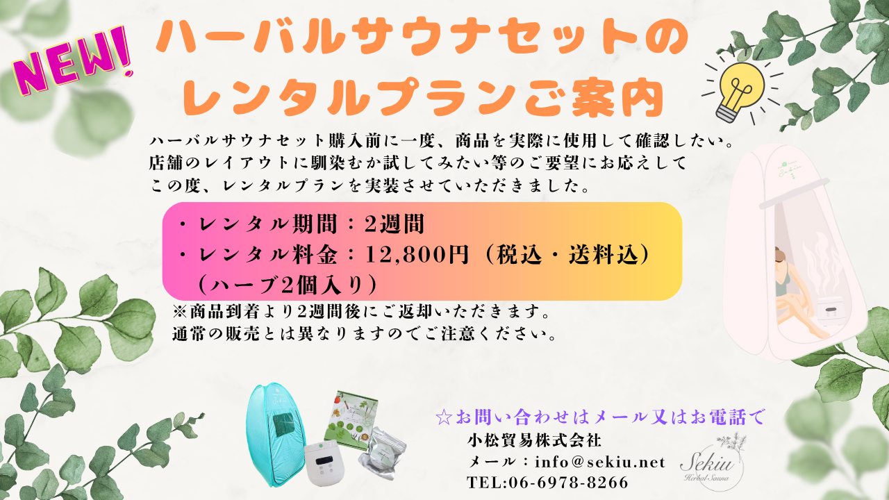 レンタルプラン