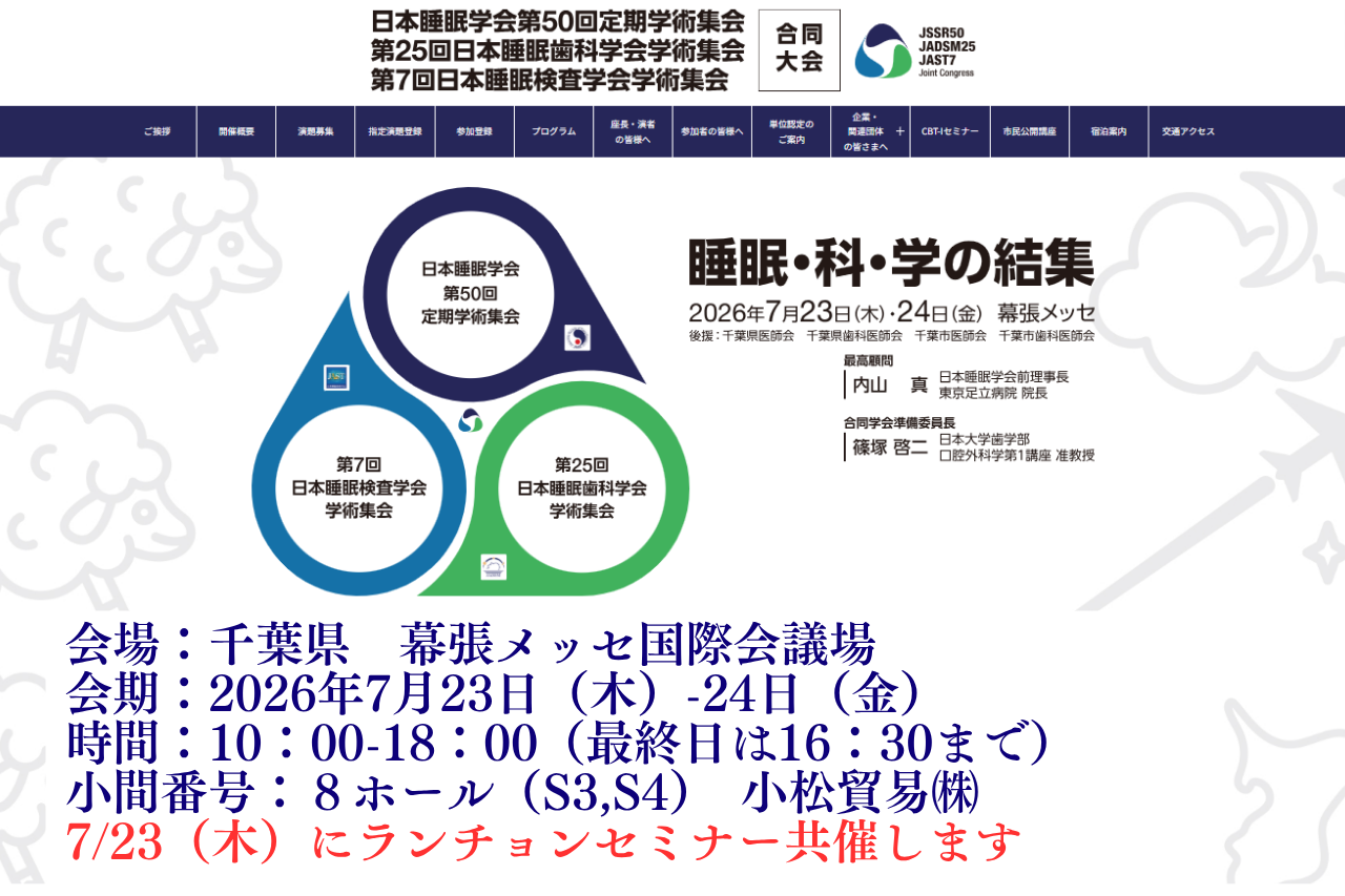 幕張メッセ